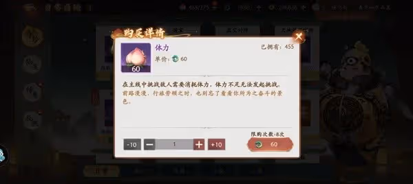 《西遊:筆繪西行》商店購買物品推薦