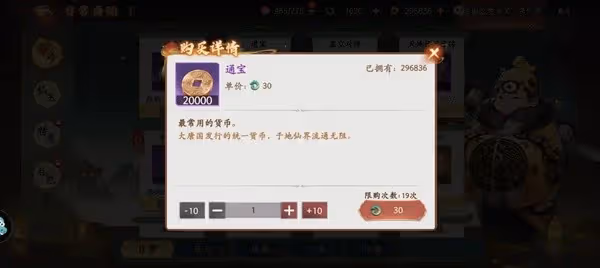 《西遊:筆繪西行》商店購買物品推薦