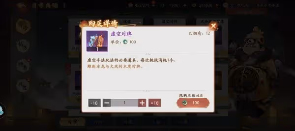 《西遊:筆繪西行》商店購買物品推薦