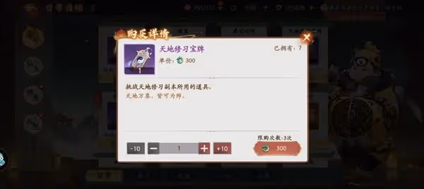 《西遊:筆繪西行》商店購買物品推薦