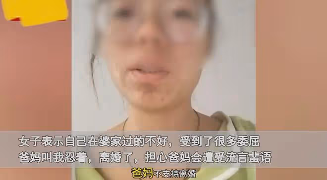 近嫁女子十分羨慕遠嫁的人,在婆家受委屈不敢離,父母態度太心酸
