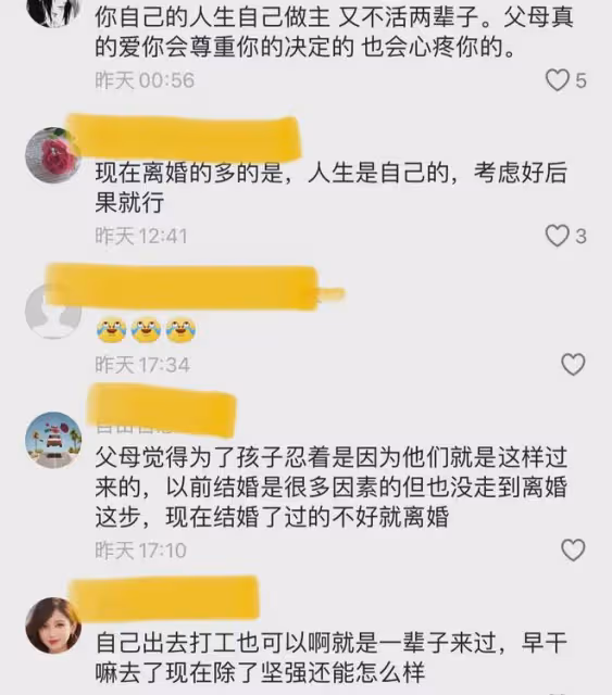 近嫁女子十分羨慕遠嫁的人,在婆家受委屈不敢離,父母態度太心酸