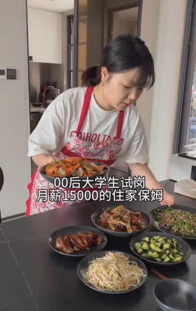 00後試崗月薪15000住家保姆,每天上班帶娃其樂無窮,網友太羨慕