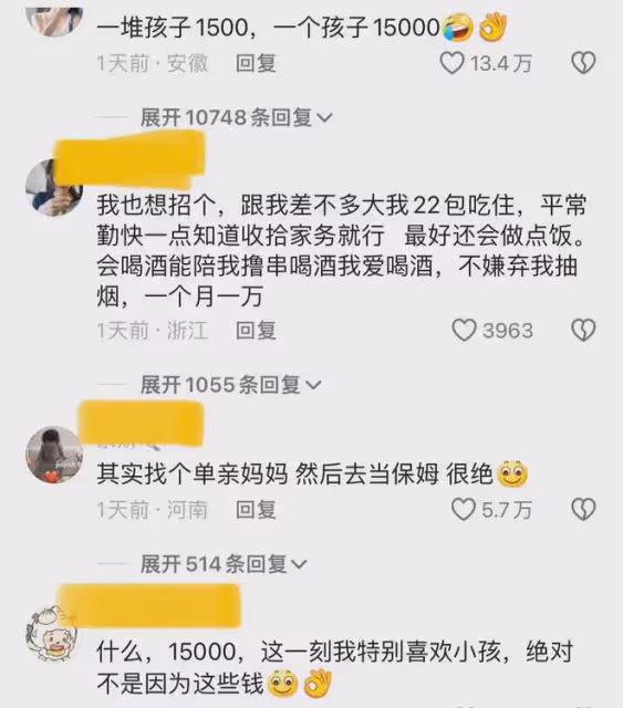 00後試崗月薪15000住家保姆,每天上班帶娃其樂無窮,網友太羨慕