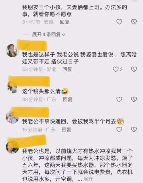 全職十多年,女子花錢小心翼翼,每次拿過快遞都躲躲藏藏:太委屈