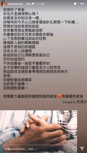 豬哥亮癌逝7周年「謝金燕痛心發聲」! 230字吐思念:想你了