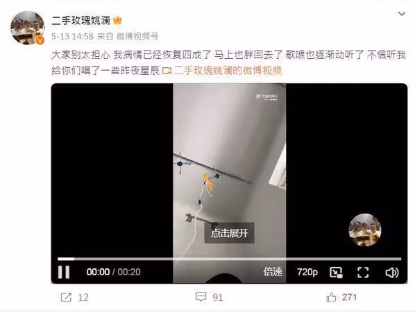 《歌手2024》第2期直播前「1人宣布暫別」 樂團證實:身體一直虛弱