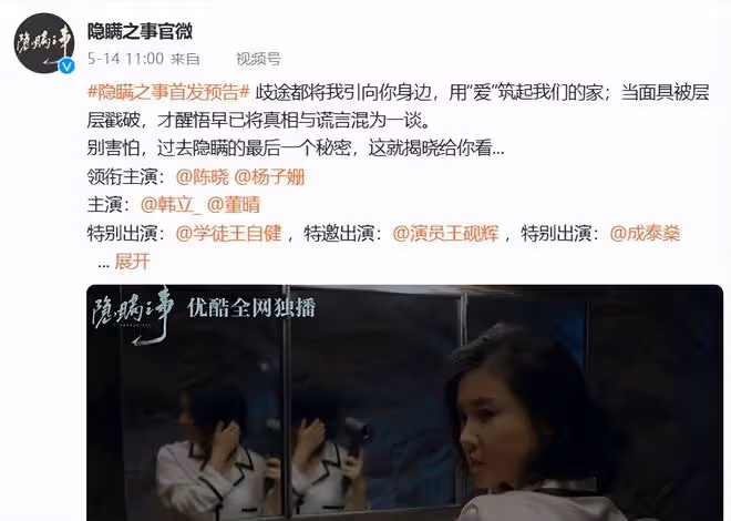 看完《隱瞞之事》新預告！我難掩激動，終於有部像樣的國產大劇了