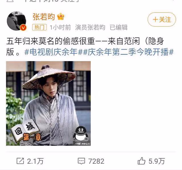 還沒播熱度就已衝破兩萬!騰訊手握這部大爆款,提前承包整個夏天