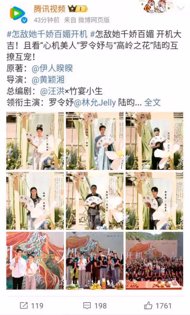 騰訊再次官宣好劇!林允領銜主演,造型超好看,看到男主一定追劇