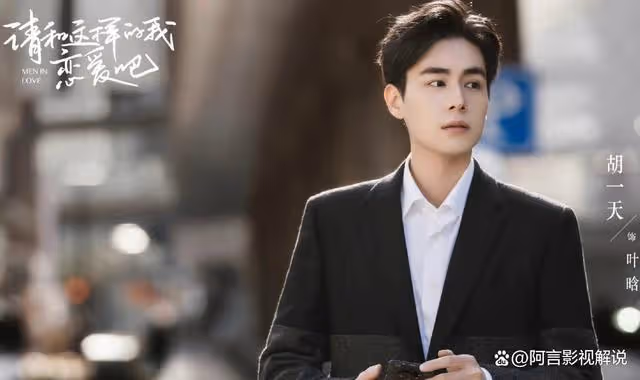 戀愛吧:許彥上門提親,徐嘉成怒寫20條家規