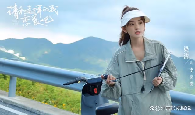 戀愛吧:許彥上門提親,徐嘉成怒寫20條家規