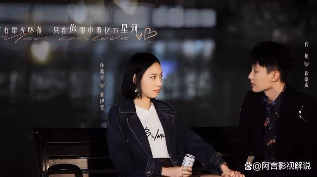 戀愛吧:許彥上門提親,徐嘉成怒寫20條家規