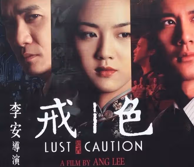 拍攝《色戒》的時候假裝真的做,導演喊停都停不下來?藝術衝擊波