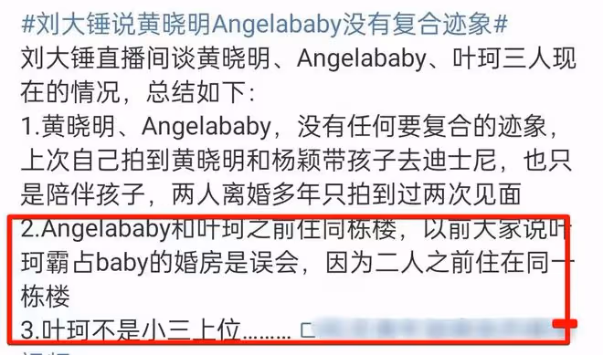 黃曉明葉珂秀恩愛,女方婚禮吃席男方發視頻祝福,與楊穎復合無望