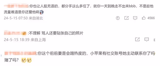 37歲葛薈婕又罵汪峰,被汪峰「耽誤」一生的她,女兒是最大遺憾