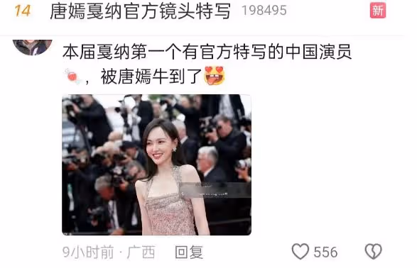 唐嫣亮相坎城電影節,這一次,娛樂圈的江湖地位被體現得淋漓盡致