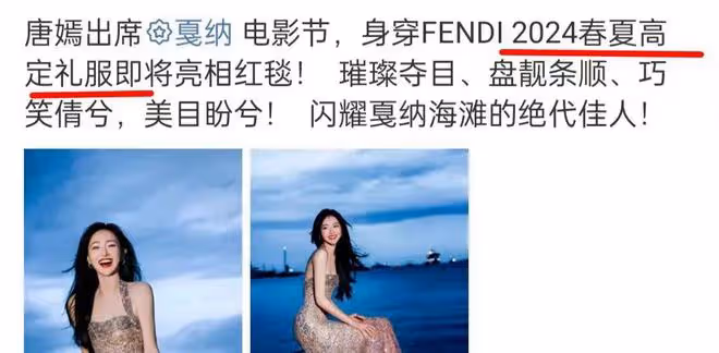 唐嫣亮相坎城電影節,這一次,娛樂圈的江湖地位被體現得淋漓盡致