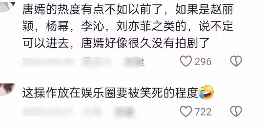 唐嫣亮相坎城電影節,這一次,娛樂圈的江湖地位被體現得淋漓盡致