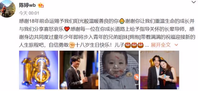 陳婷為二兒子高調慶生!母子同框像姐弟,二兒子穿正裝不輸男明星
