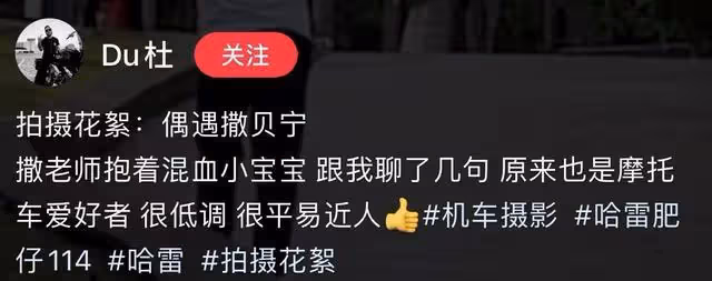撒貝寧一家出遊被偶遇!嬌妻穿露臍裝大秀身材,他變奶爸照顧寶寶