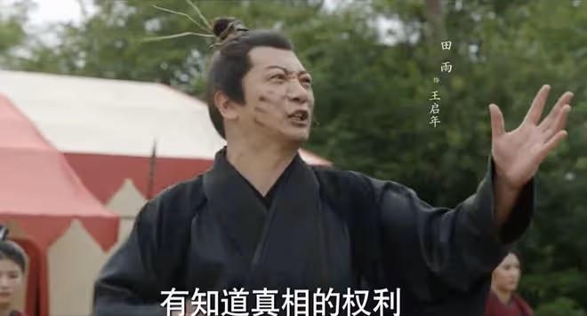 《慶餘年2》開播:直到王啟年背叛范閒,二皇子都不知,他是臥底