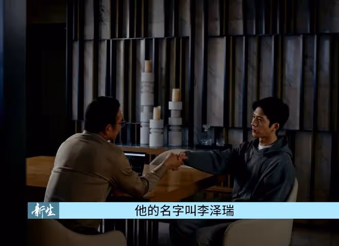《新生》大結局,第二季啟動,周依然、黃覺的話令人細思極恐