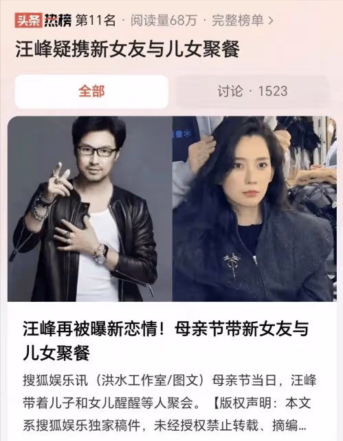 4個孩子3個媽!汪峰又在尋找創作靈感了,譜寫「八離世家」傳奇