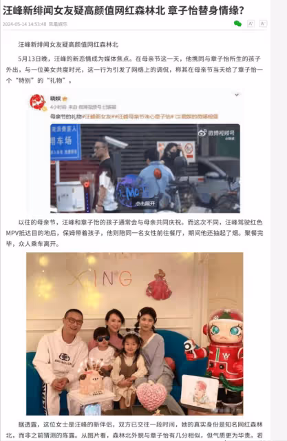 4個孩子3個媽!汪峰又在尋找創作靈感了,譜寫「八離世家」傳奇