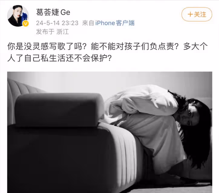 汪峰私生活被曝!葛薈婕發文怒斥:你是沒靈感寫歌了嗎?