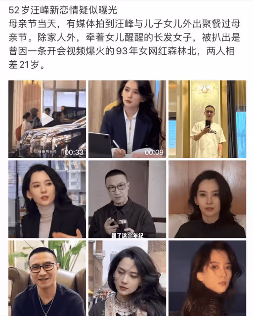 汪峰私生活被曝!葛薈婕發文怒斥:你是沒靈感寫歌了嗎?