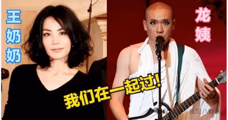 二手玫瑰梁龍自曝與王菲有露水情緣,暗示其腳踏三船,同時劈腿謝霆鋒李亞鵬?