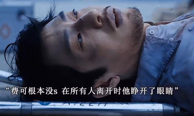 《新生》大結局:費可並未真正的死亡,真實身份李澤瑞獲得新生