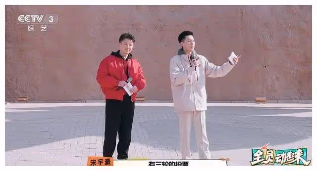 《幸福帳單》大改版,主持人宮岩被棄用、朱迅客串,馬躍有新搭檔