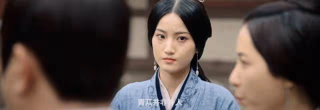 《星漢燦爛》原著:青蓯是蕭元漪前夫之妾,原準備一生不嫁