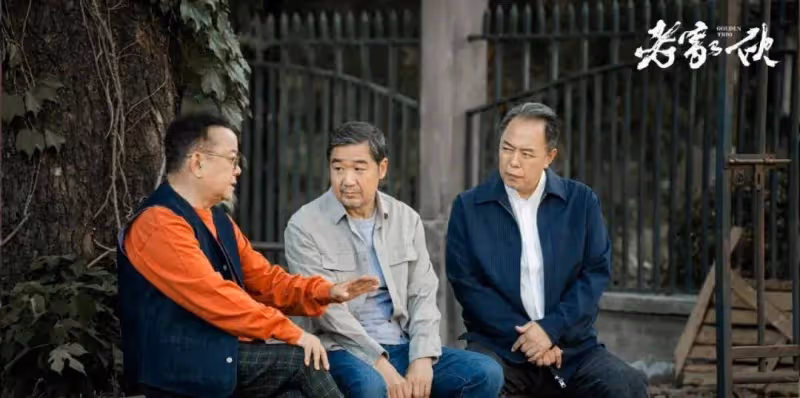 《老傢伙》:兒子還沒買房,反給外甥出錢!肖長慶的愚孝會晚節不保