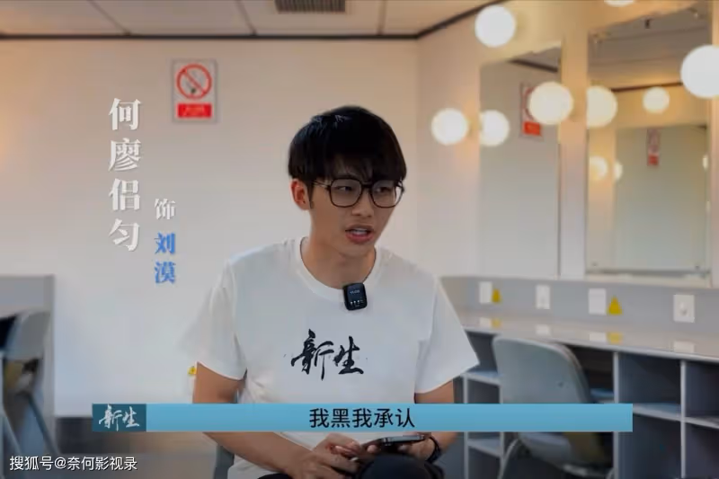 《新生》隱藏結局:何珊是幕後大boss,劉漠還有反轉,費可在假死