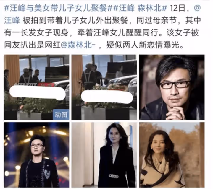 汪峰新戀情被前妻葛薈婕喊話:能不能對孩子們負點責?私生活還不會保護?
