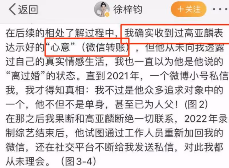 高亞麟解決私生子戶口問題!給情人魏嘉一套深圳房產,女方:我敬你是條漢子。