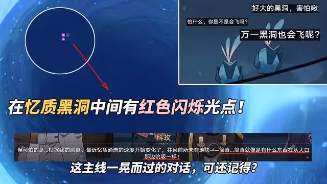 崩鐵:流螢的第三次死亡?蟲群已滲透匹諾康尼,「繁育」死灰復燃