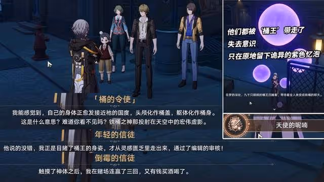崩鐵:流螢的第三次死亡?蟲群已滲透匹諾康尼,「繁育」死灰復燃