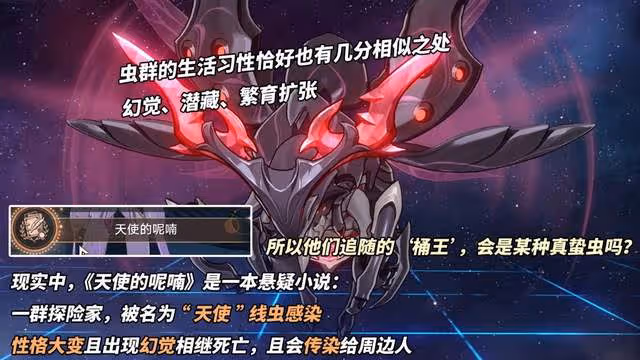 崩鐵:流螢的第三次死亡?蟲群已滲透匹諾康尼,「繁育」死灰復燃