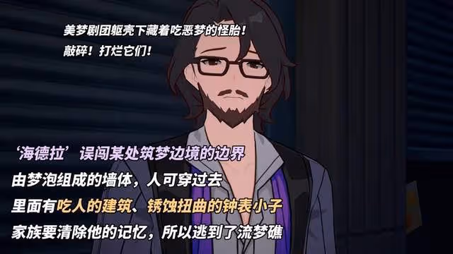崩鐵:流螢的第三次死亡?蟲群已滲透匹諾康尼,「繁育」死灰復燃