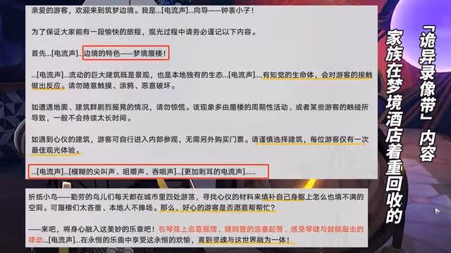 崩鐵:流螢的第三次死亡?蟲群已滲透匹諾康尼,「繁育」死灰復燃