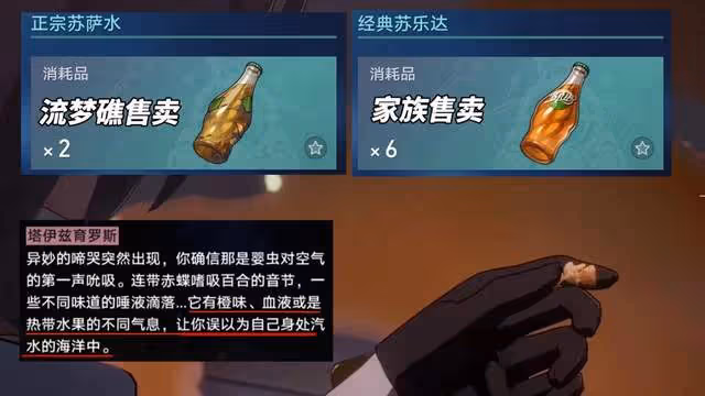 崩鐵:流螢的第三次死亡?蟲群已滲透匹諾康尼,「繁育」死灰復燃