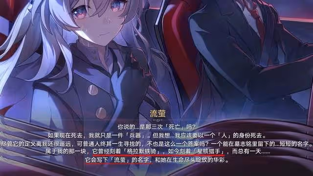 崩鐵:流螢的第三次死亡?蟲群已滲透匹諾康尼,「繁育」死灰復燃