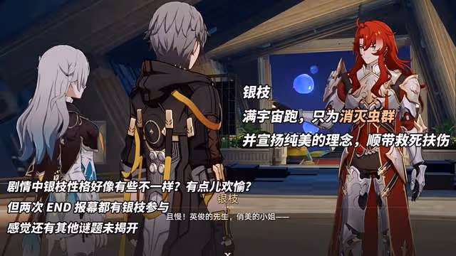 崩鐵:流螢的第三次死亡?蟲群已滲透匹諾康尼,「繁育」死灰復燃