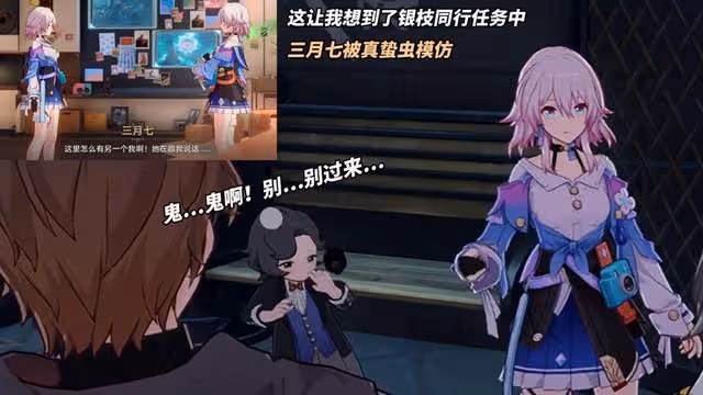 崩鐵:流螢的第三次死亡?蟲群已滲透匹諾康尼,「繁育」死灰復燃