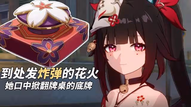 崩鐵:流螢的第三次死亡?蟲群已滲透匹諾康尼,「繁育」死灰復燃