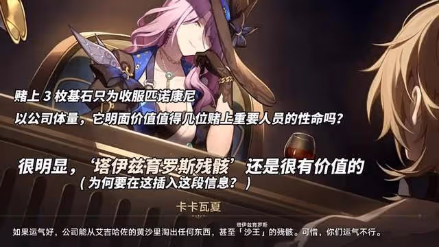 崩鐵:流螢的第三次死亡?蟲群已滲透匹諾康尼,「繁育」死灰復燃